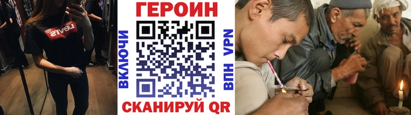Героин Афган Змеиногорск