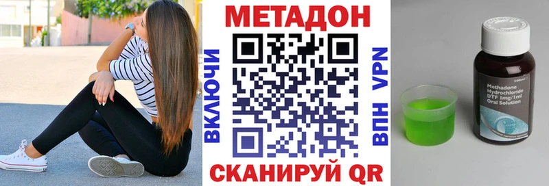 Купить где Змеиногорск МЕТАДОН methadone